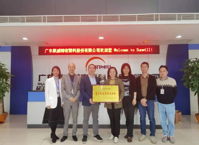 喜報！順威股份榮獲《高質量發展百佳企業》稱號！