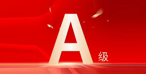 喜報！順威股份信息披露工作連續(xù)兩年獲深交所A級評價